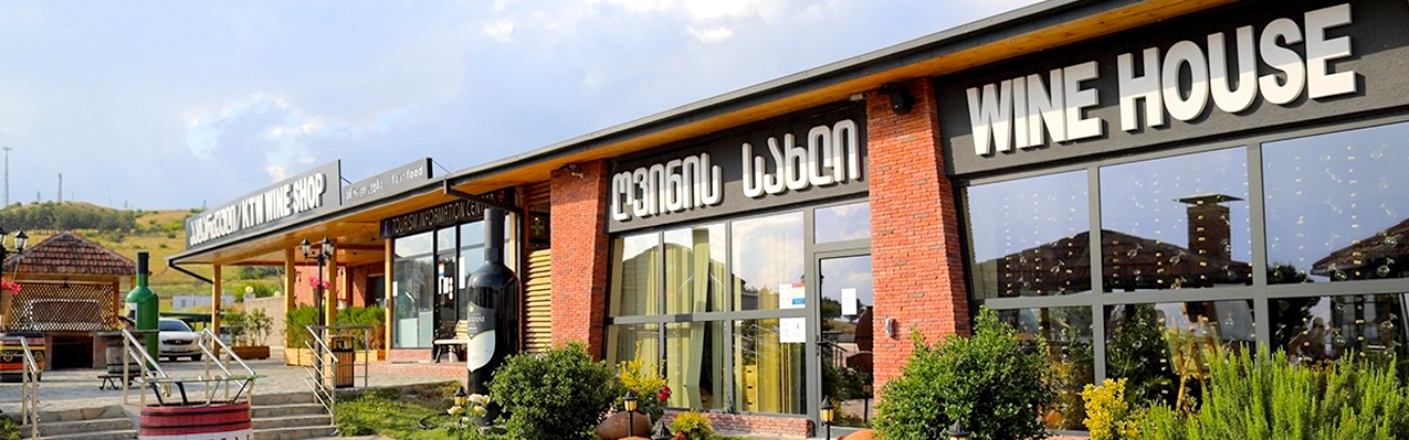 Patardzeuli Wine House